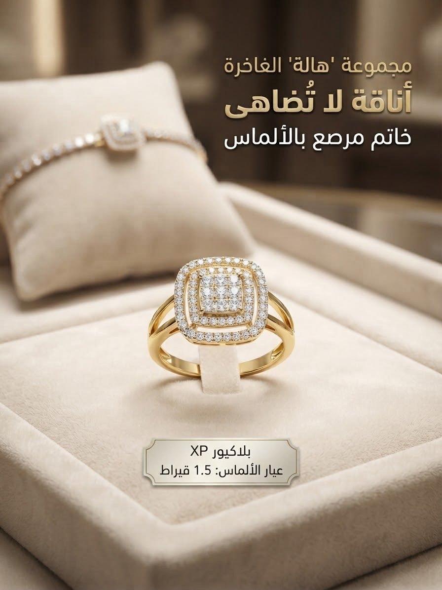 Bague en xp